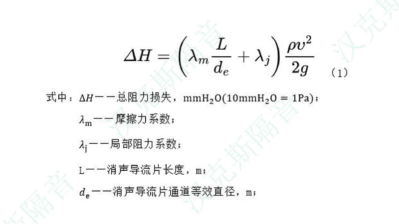 怎么計算冷卻塔風機消聲器壓力阻力損失？壓力損失計算公式